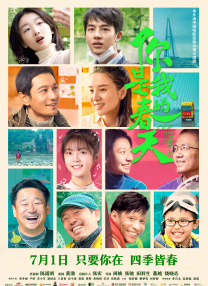 不伦天堂旅行